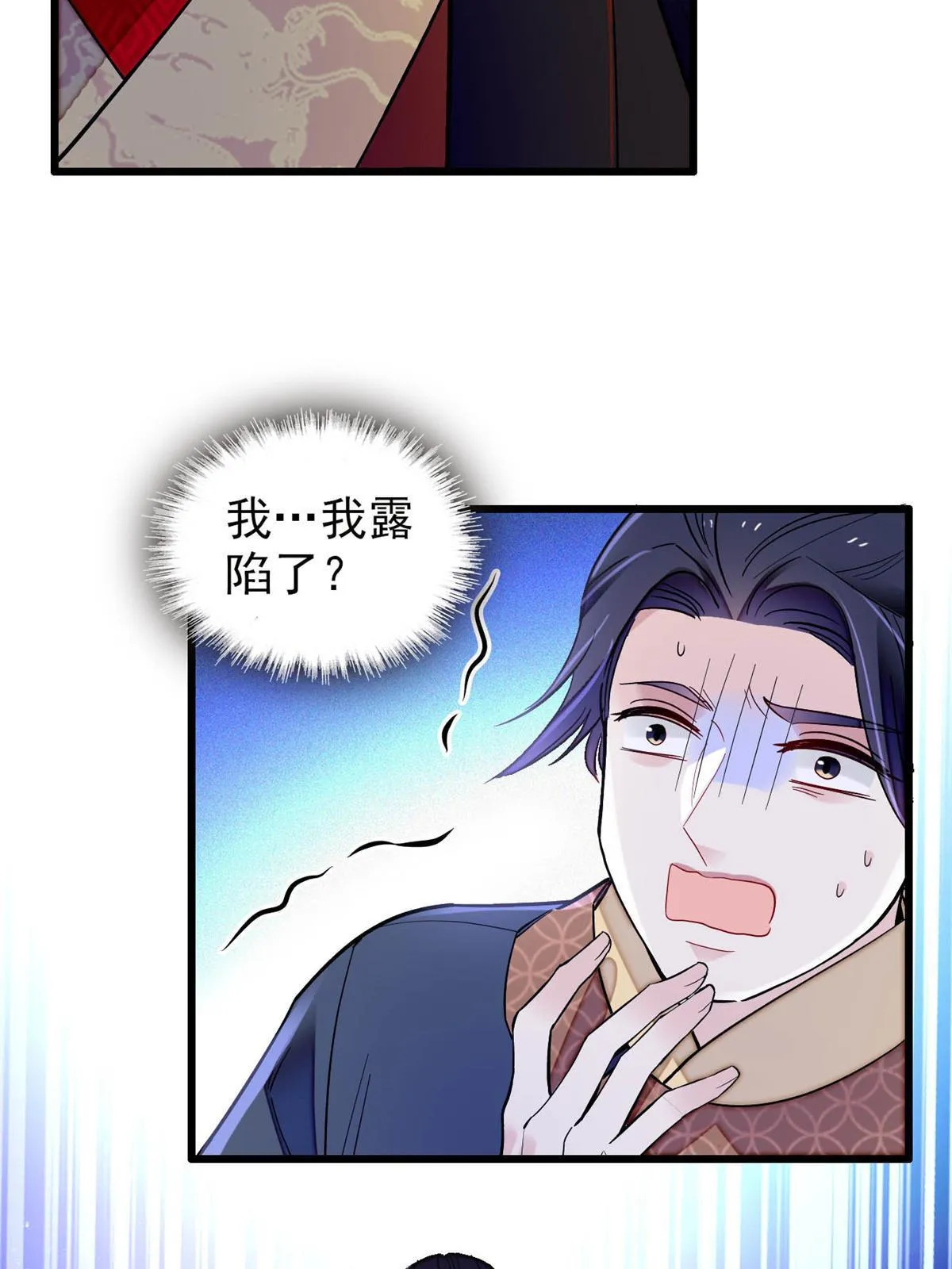 第247话 二牛让你现出原形！ 第12页