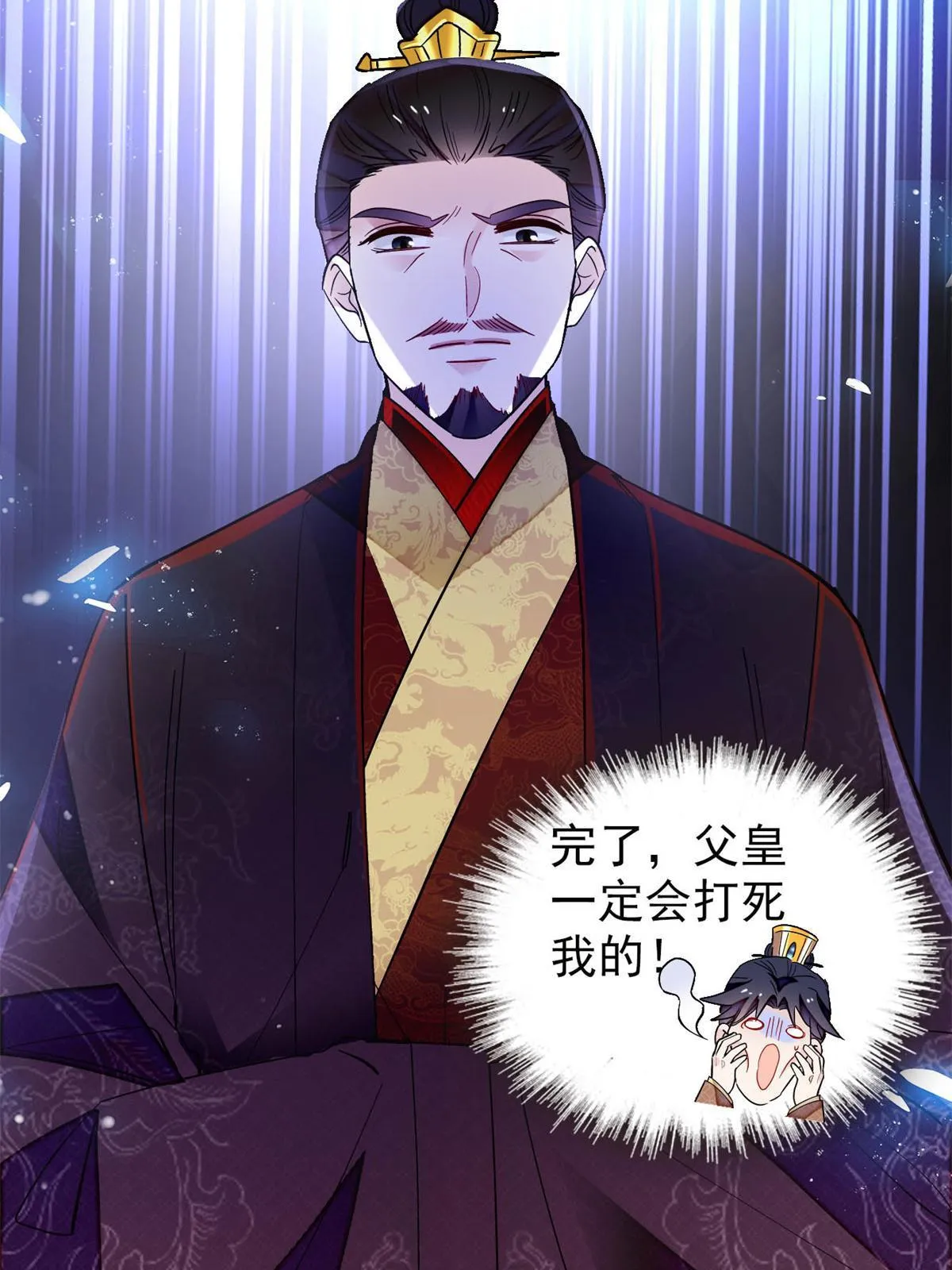 第247话 二牛让你现出原形！ 第13页