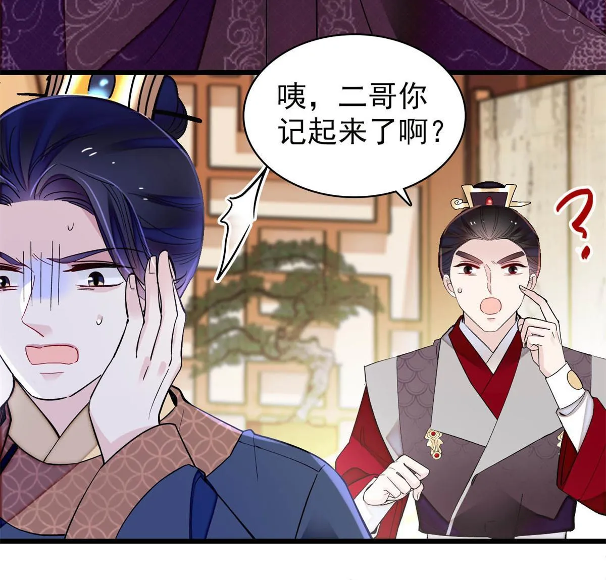 第247话 二牛让你现出原形！ 第14页