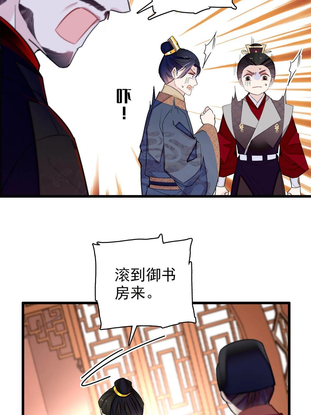 第247话 二牛让你现出原形！ 第16页