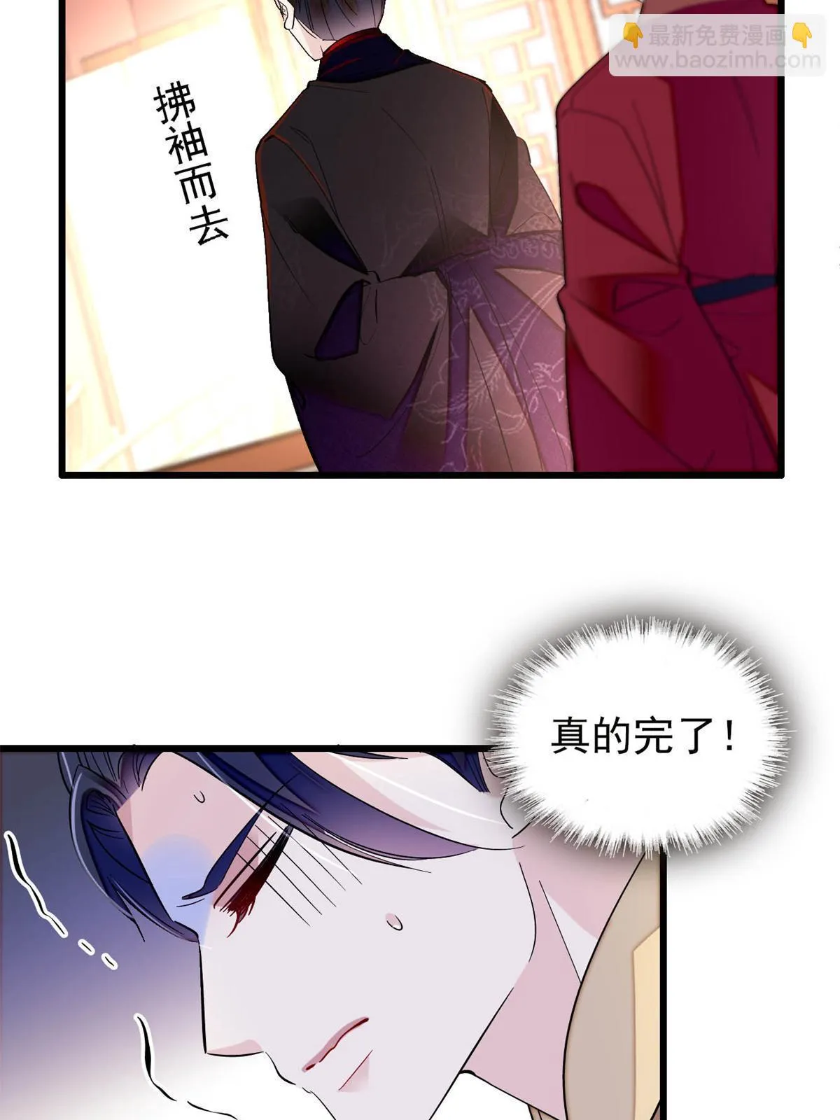 第247话 二牛让你现出原形！ 第17页