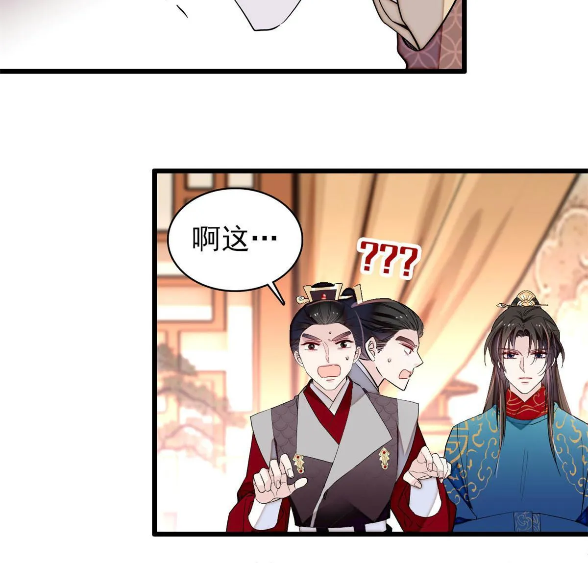 第247话 二牛让你现出原形！ 第18页