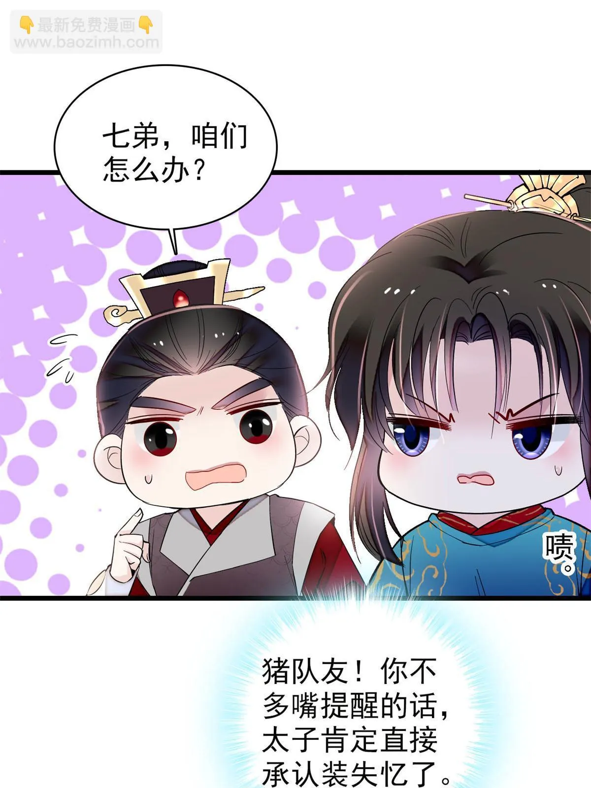 第247话 二牛让你现出原形！ 第19页