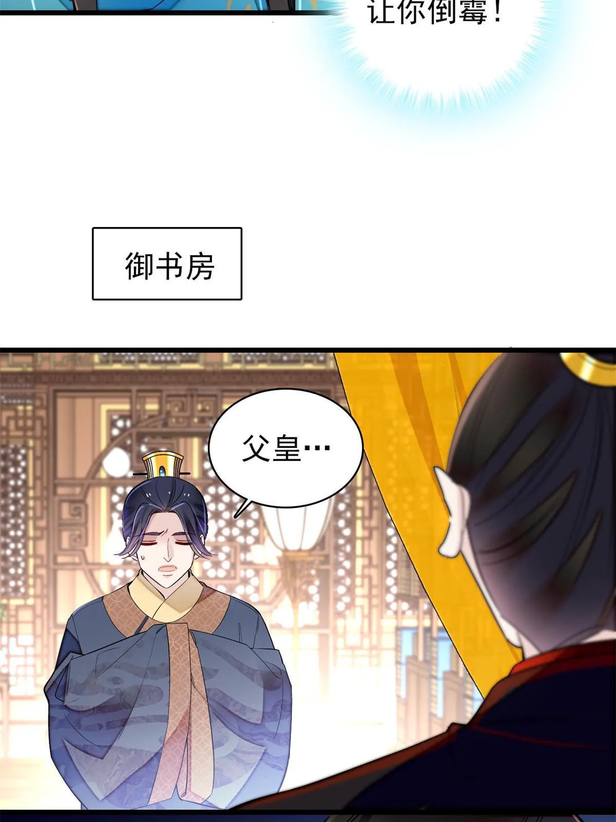 第247话 二牛让你现出原形！ 第21页