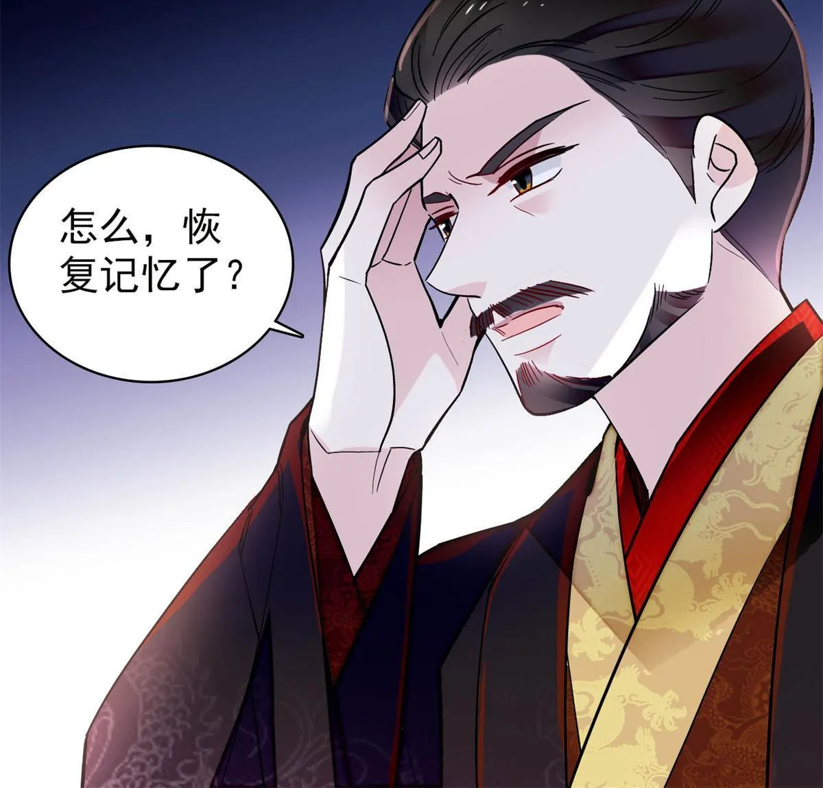 第247话 二牛让你现出原形！ 第22页