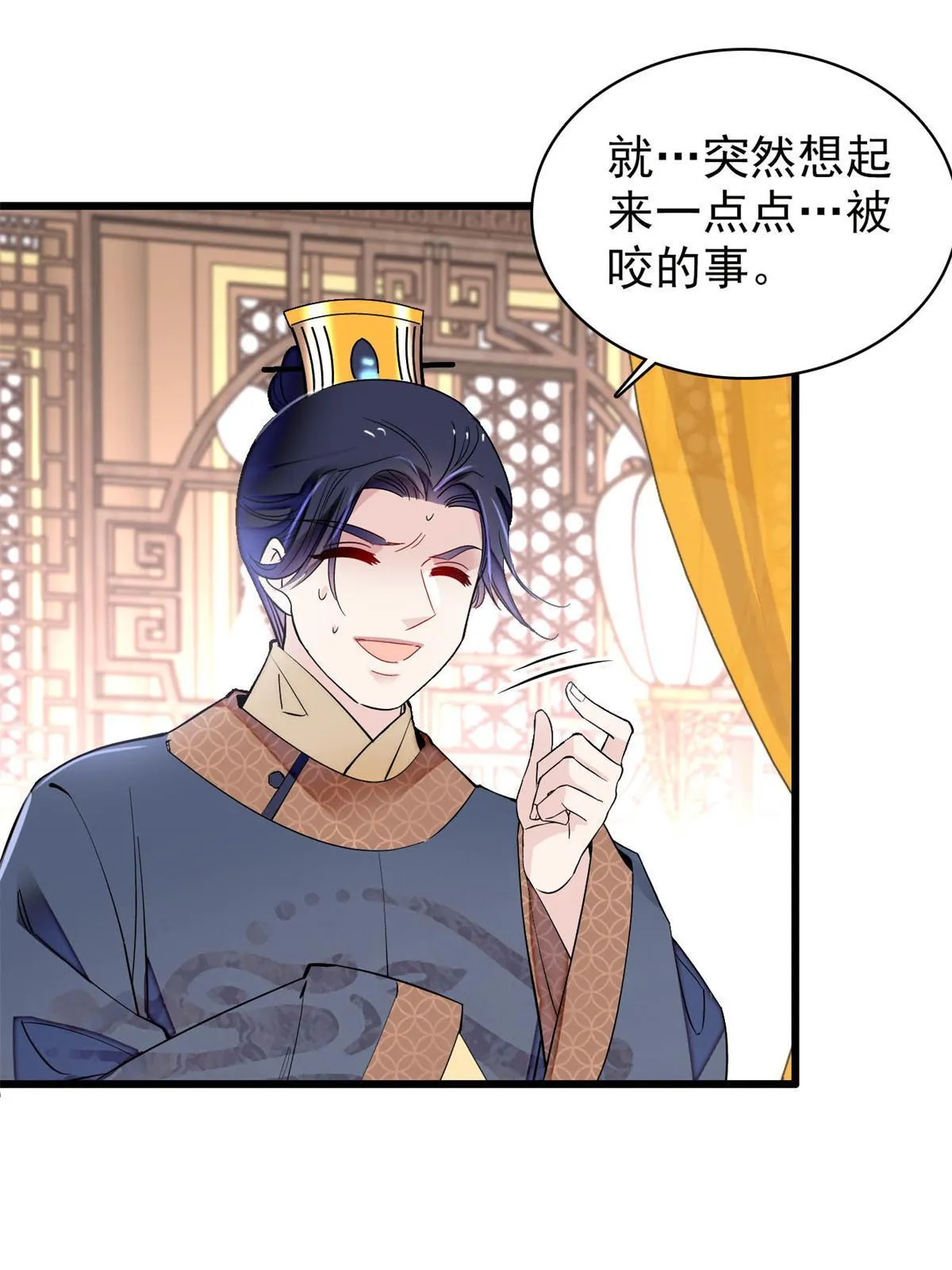第247话 二牛让你现出原形！ 第23页