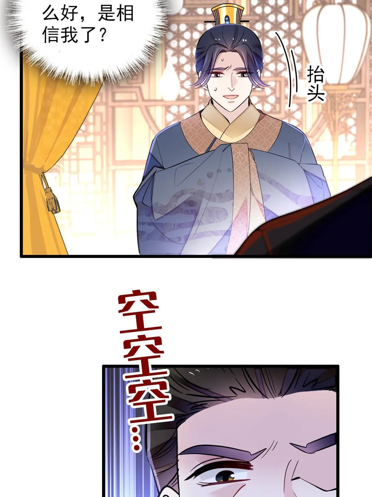 第247话 二牛让你现出原形！ 第25页
