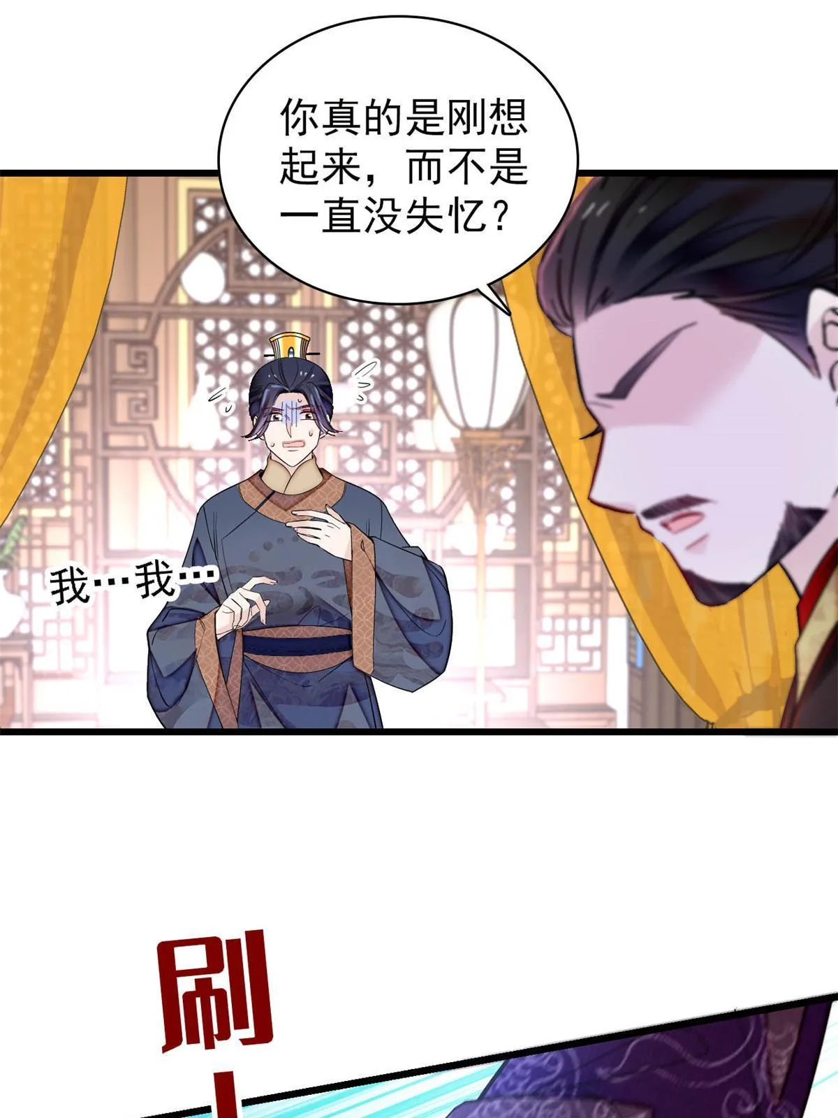 第247话 二牛让你现出原形！ 第27页