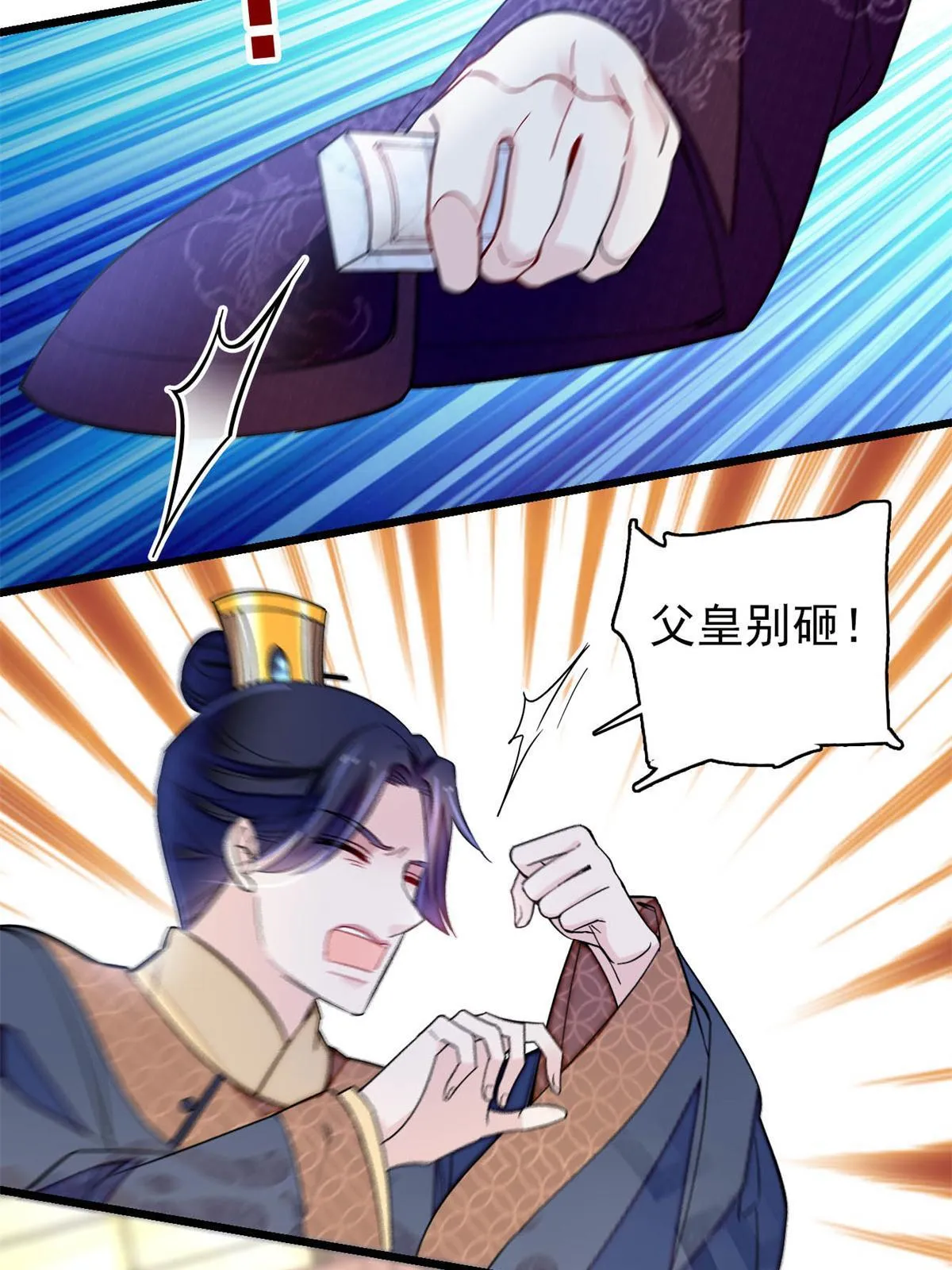 第247话 二牛让你现出原形！ 第28页