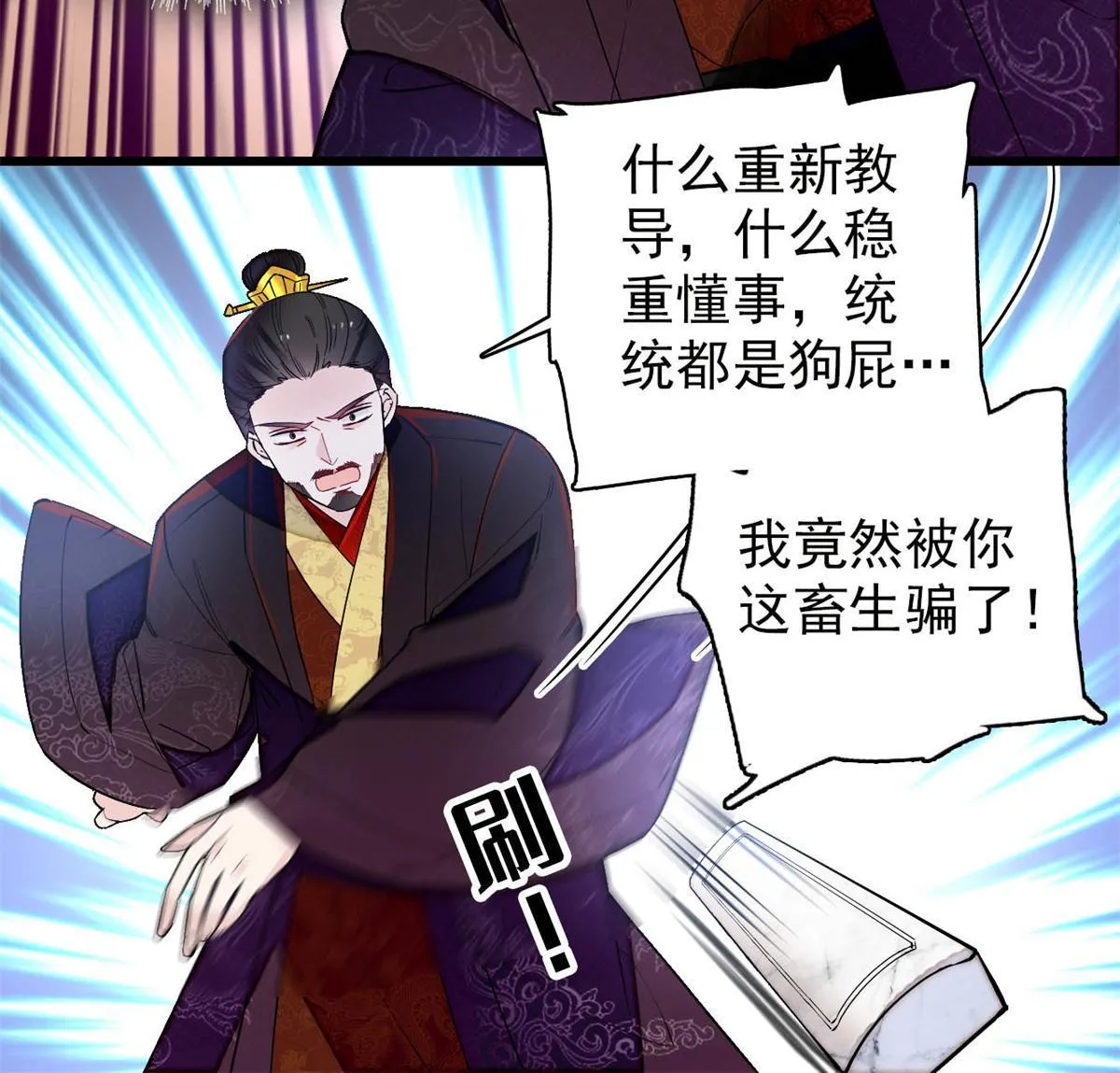 第247话 二牛让你现出原形！ 第30页