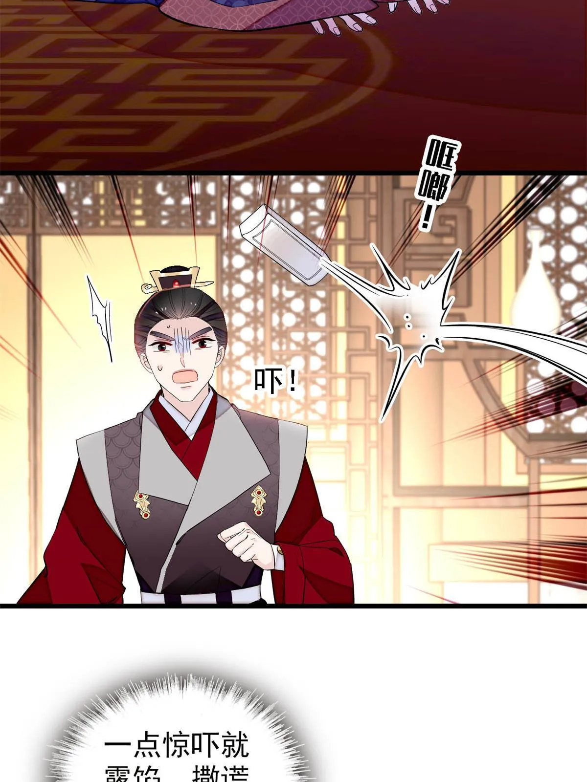 第247话 二牛让你现出原形！ 第32页