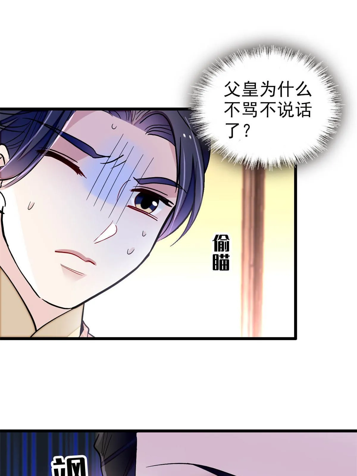 第247话 二牛让你现出原形！ 第35页