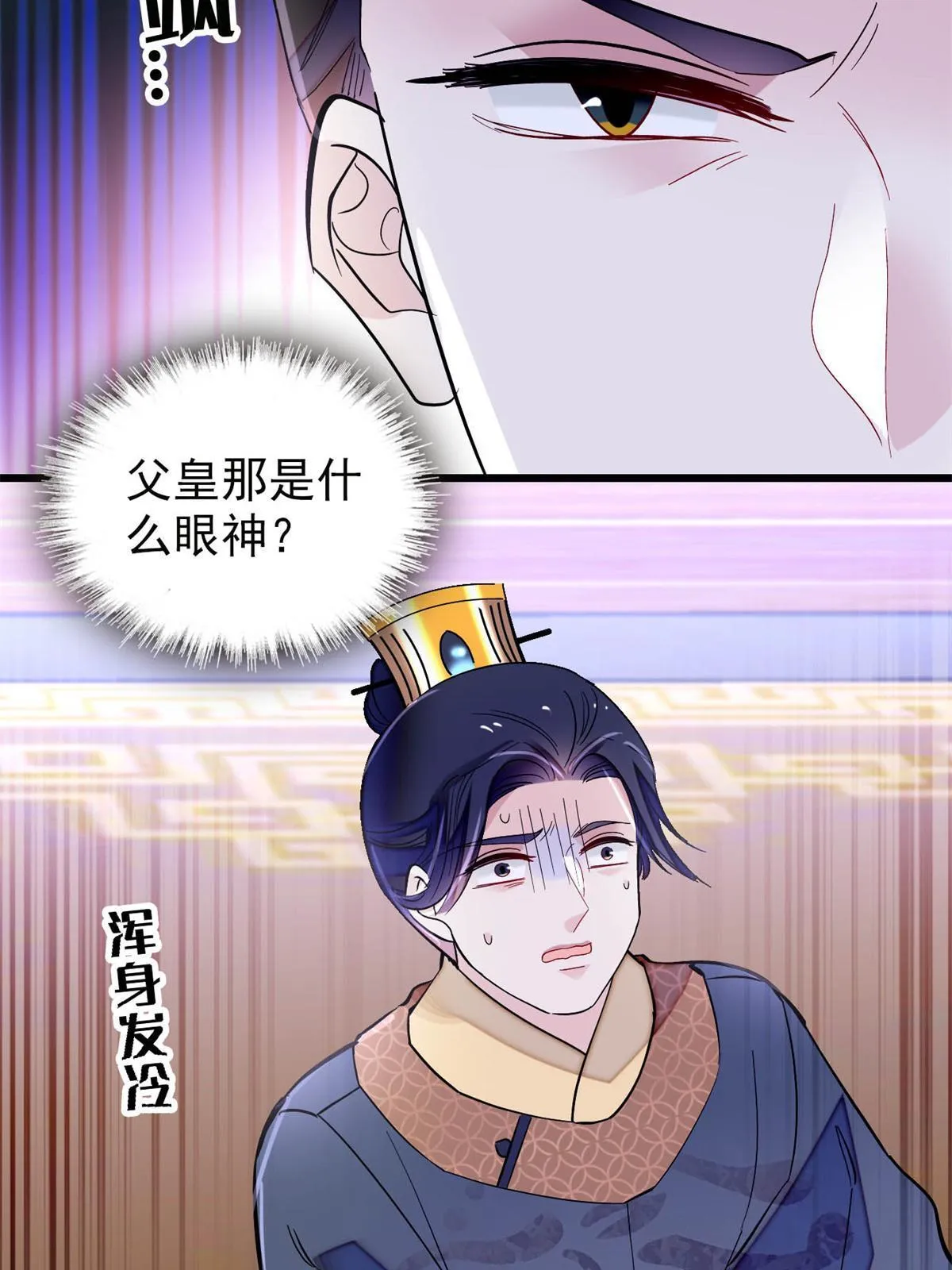 第247话 二牛让你现出原形！ 第36页