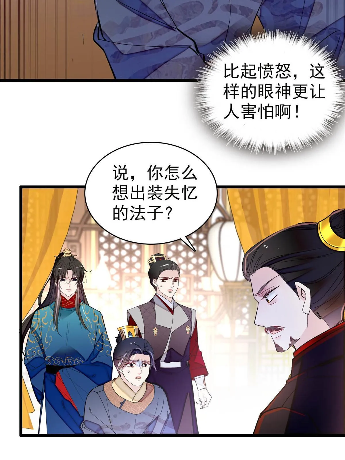 第247话 二牛让你现出原形！ 第37页