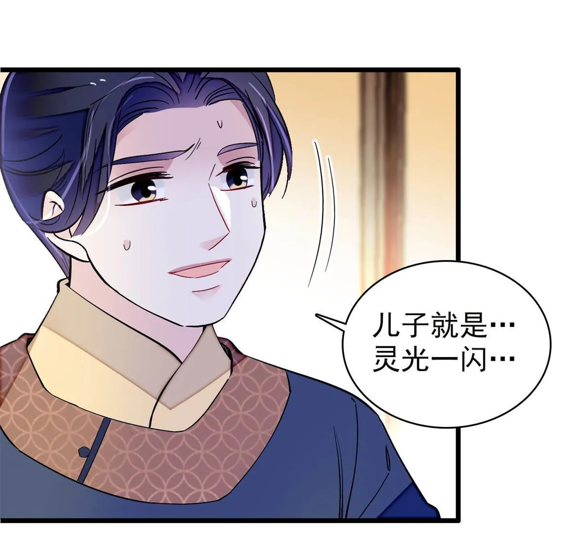第247话 二牛让你现出原形！ 第38页