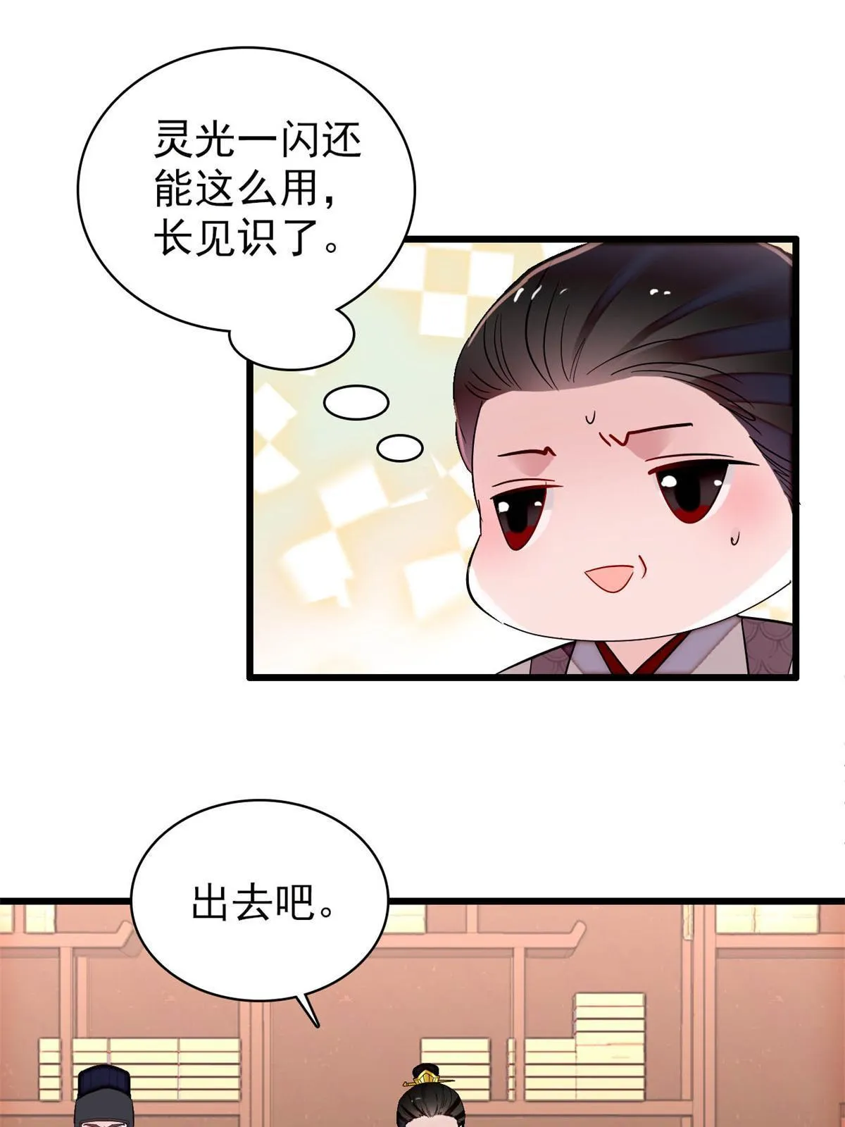 第247话 二牛让你现出原形！ 第39页