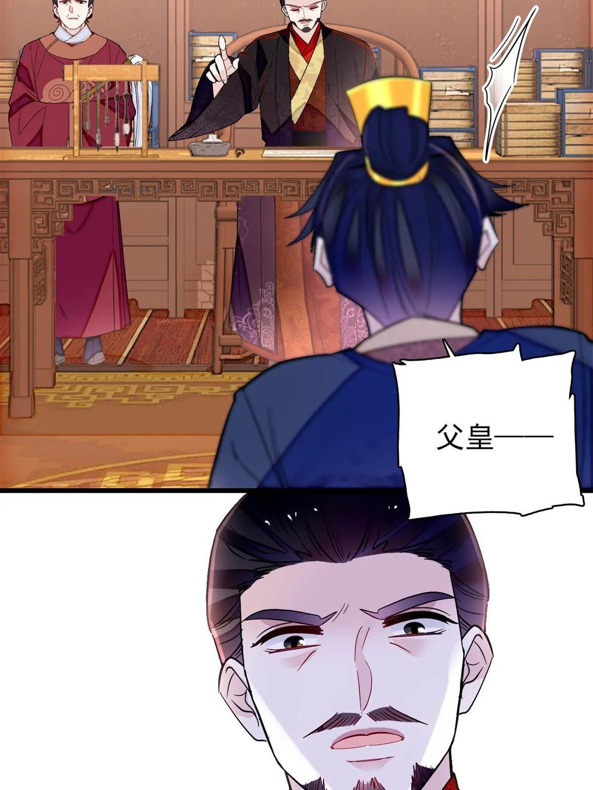第247话 二牛让你现出原形！ 第40页