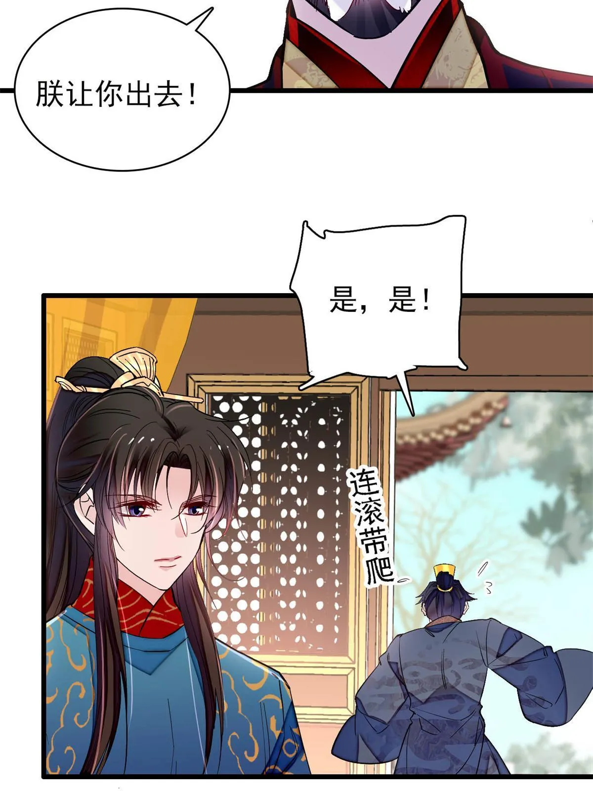 第247话 二牛让你现出原形！ 第41页
