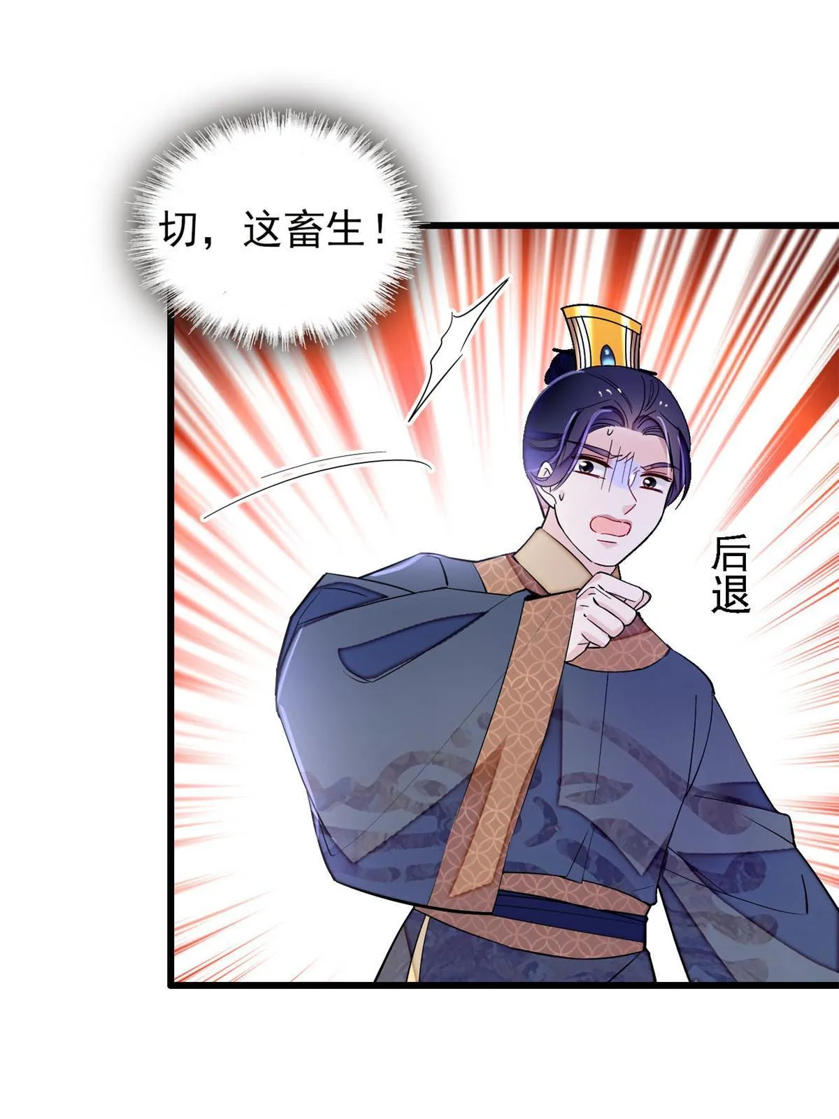 第247话 二牛让你现出原形！ 第47页