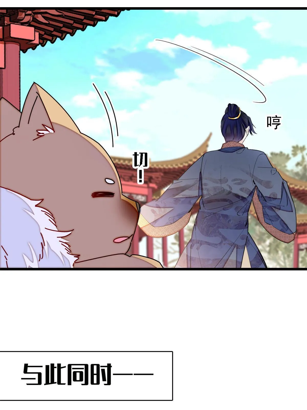 第247话 二牛让你现出原形！ 第48页