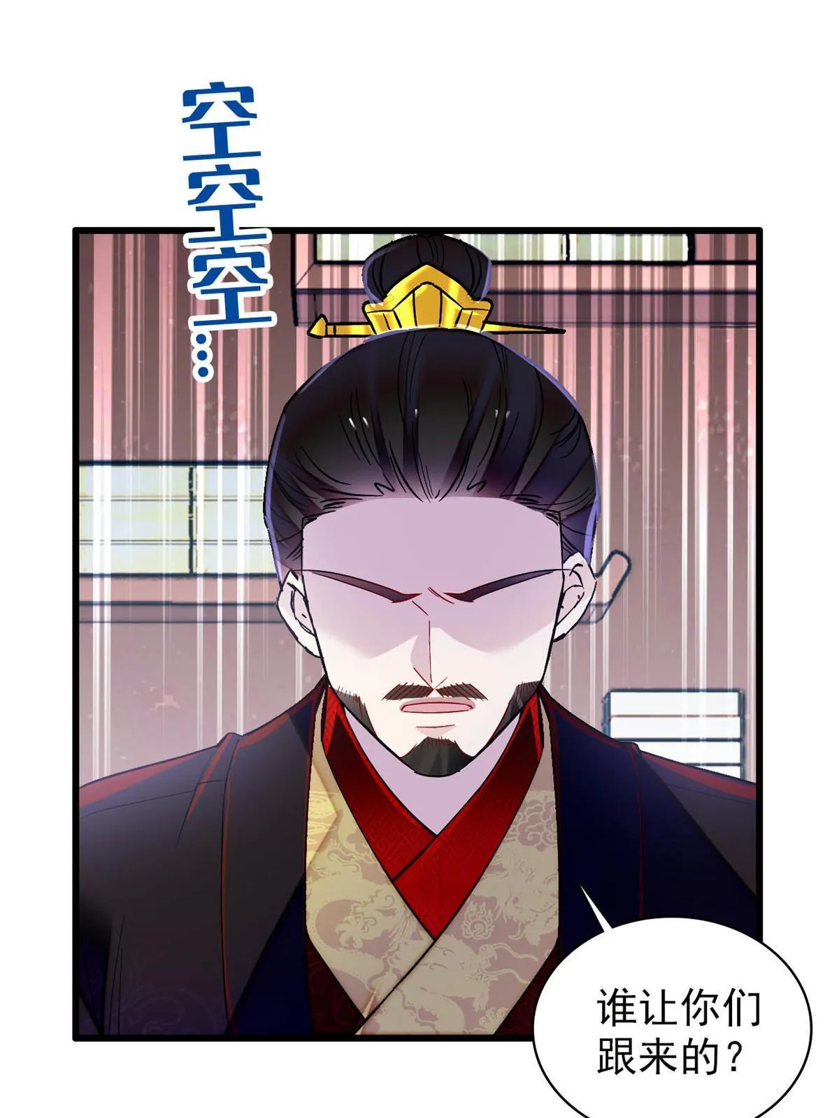 第247话 二牛让你现出原形！ 第49页
