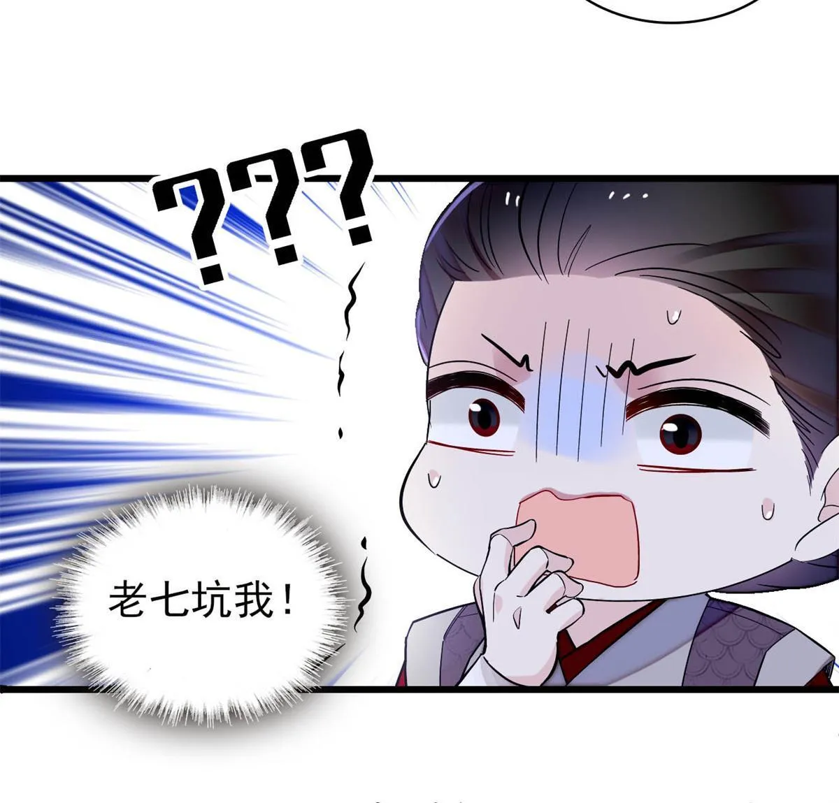 第247话 二牛让你现出原形！ 第50页
