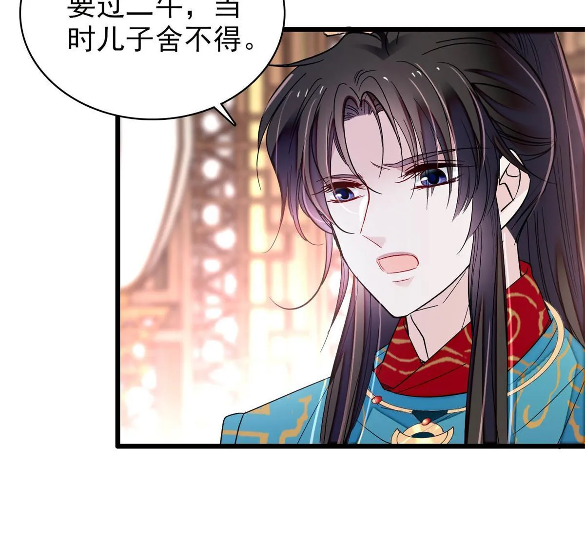 第248话 你是我唯一的心上人 第10页