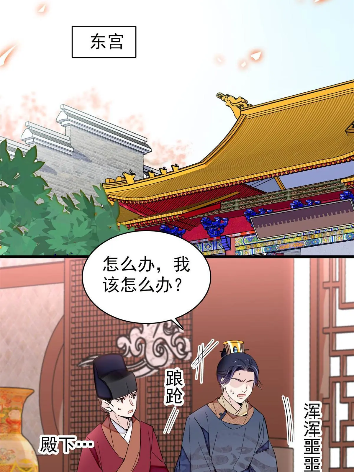 第248话 你是我唯一的心上人 第20页