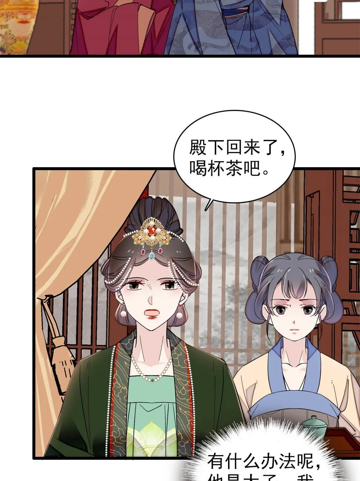 第248话 你是我唯一的心上人 第21页