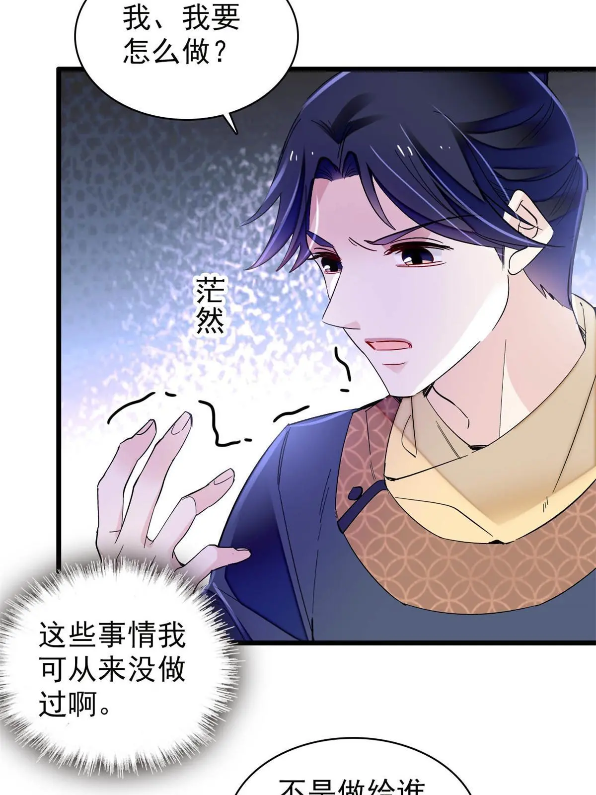 第248话 你是我唯一的心上人 第28页
