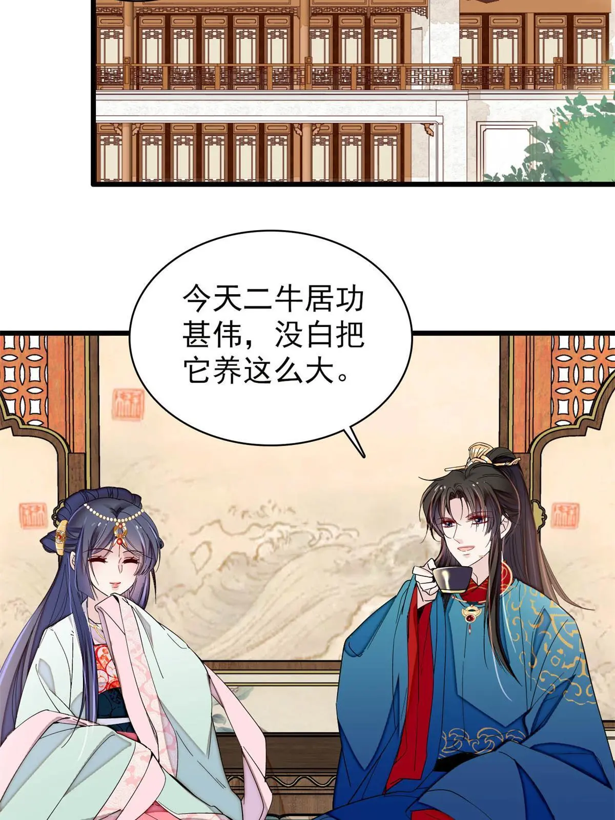 第248话 你是我唯一的心上人 第33页