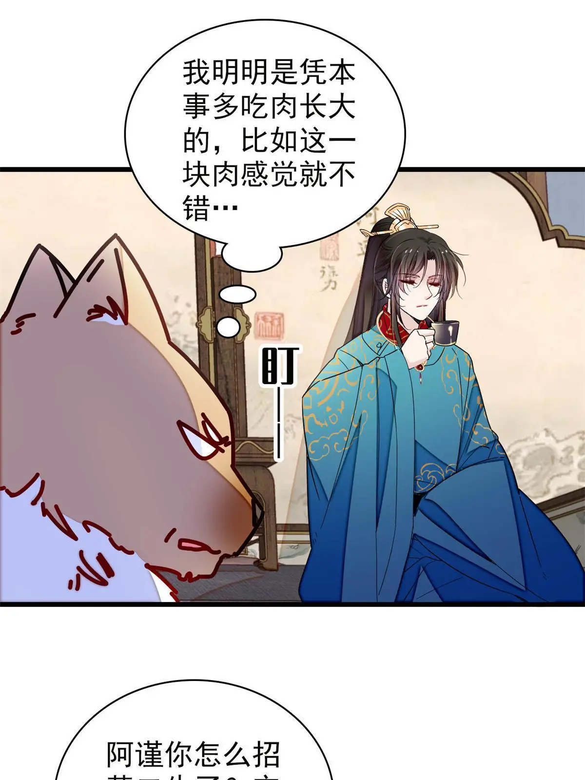 第248话 你是我唯一的心上人 第35页