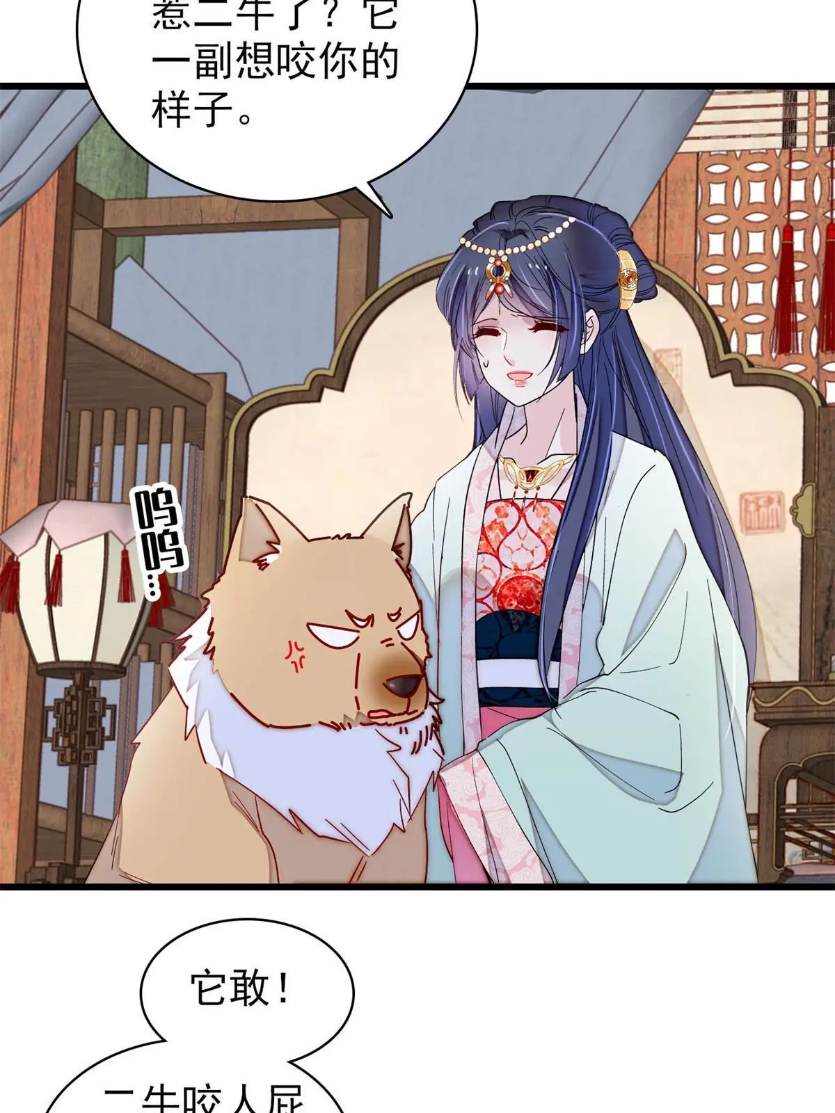第248话 你是我唯一的心上人 第36页