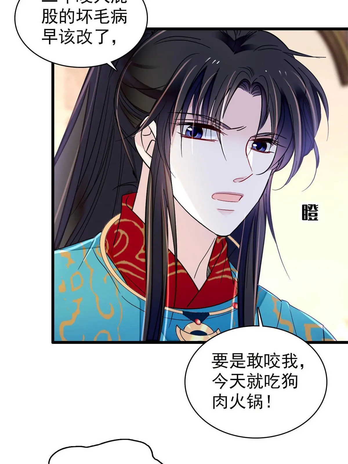 第248话 你是我唯一的心上人 第37页