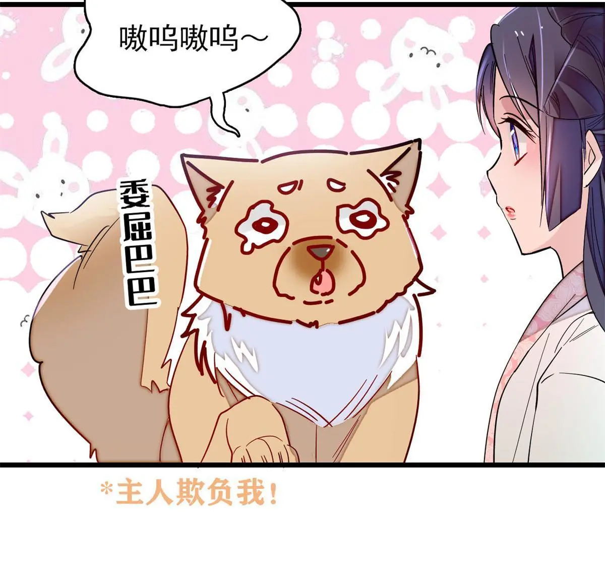 第248话 你是我唯一的心上人 第38页
