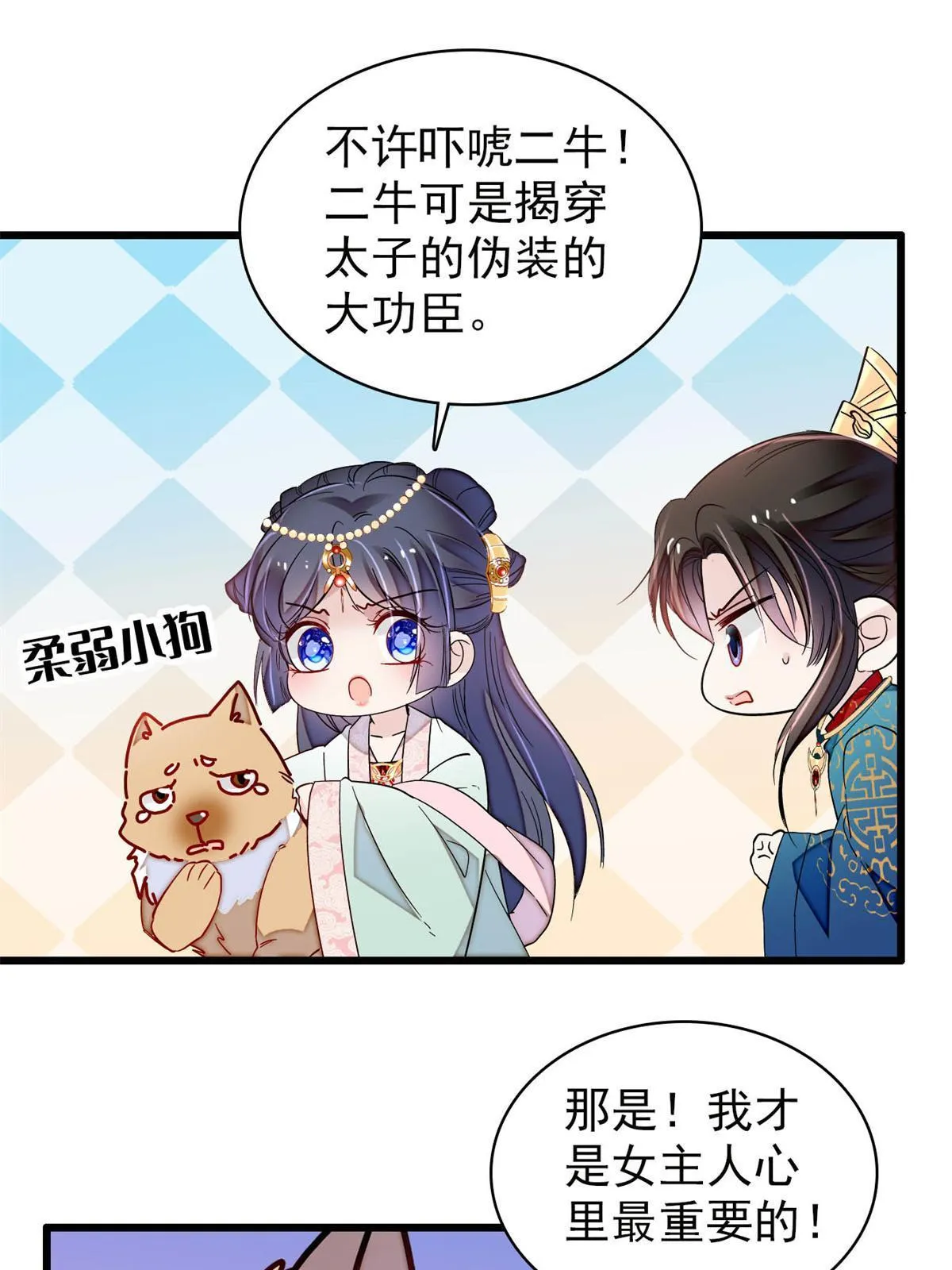 第248话 你是我唯一的心上人 第39页