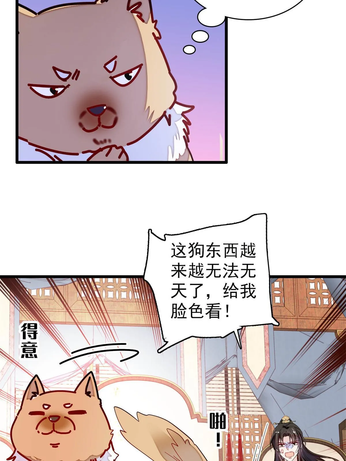 第248话 你是我唯一的心上人 第40页