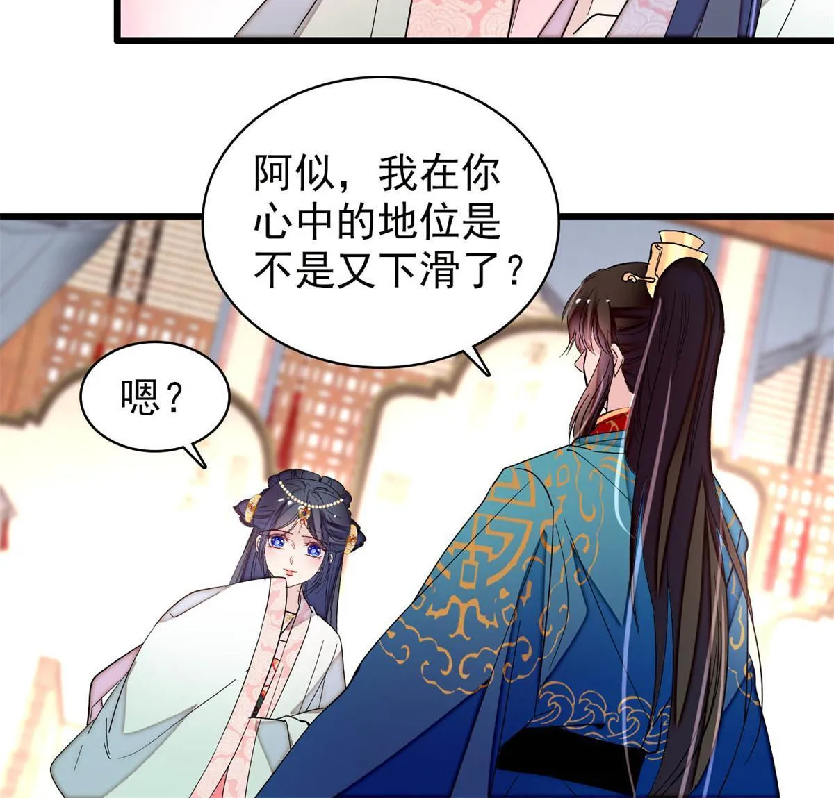第248话 你是我唯一的心上人 第42页