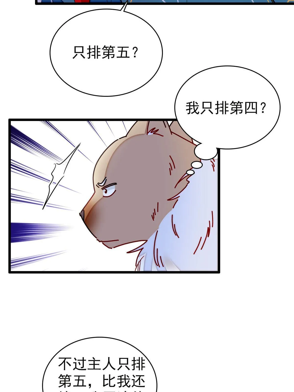 第248话 你是我唯一的心上人 第44页