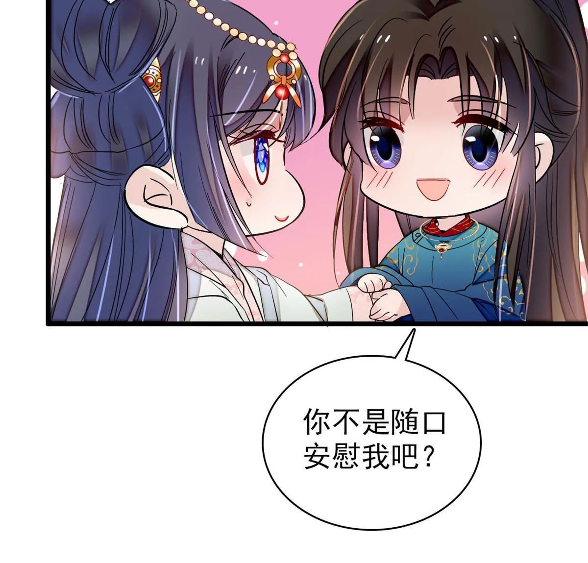 第248话 你是我唯一的心上人 第50页