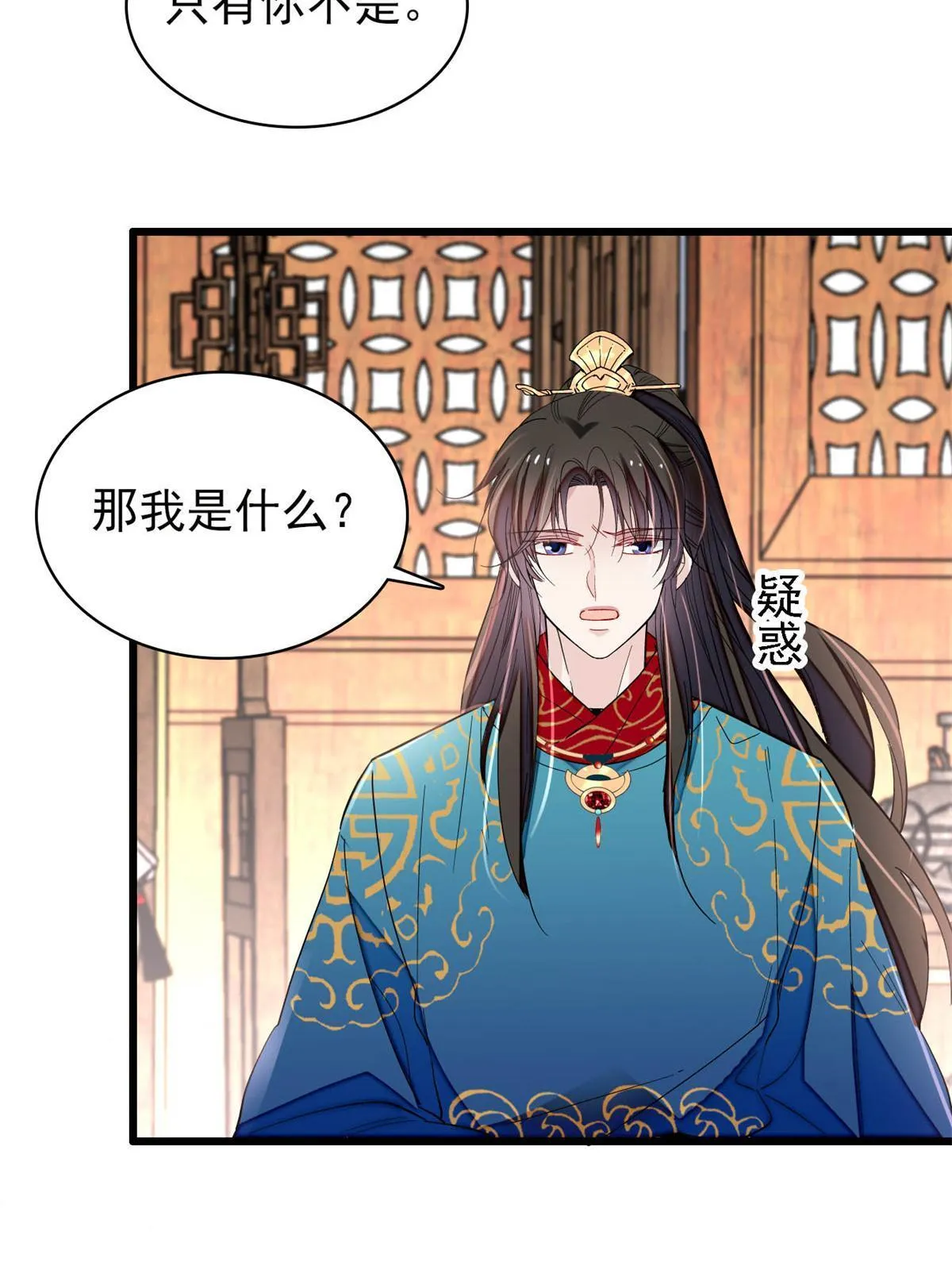 第248话 你是我唯一的心上人 第52页