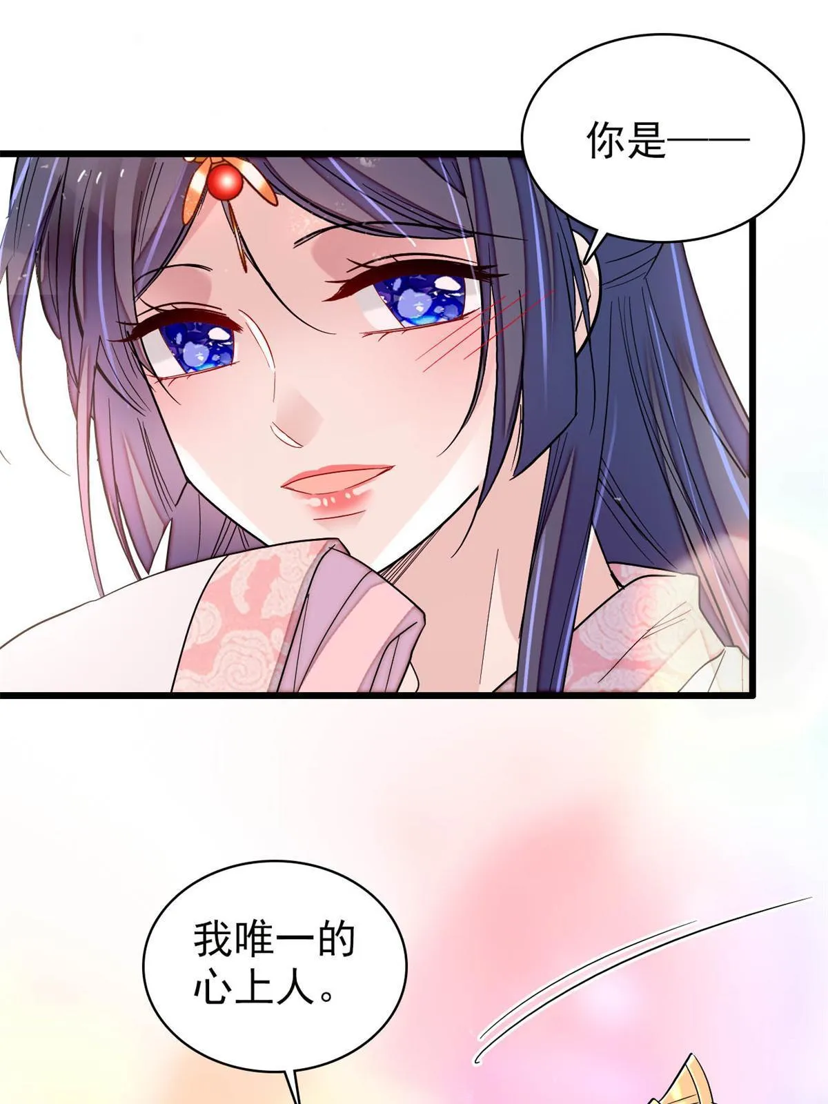 第248话 你是我唯一的心上人 第53页