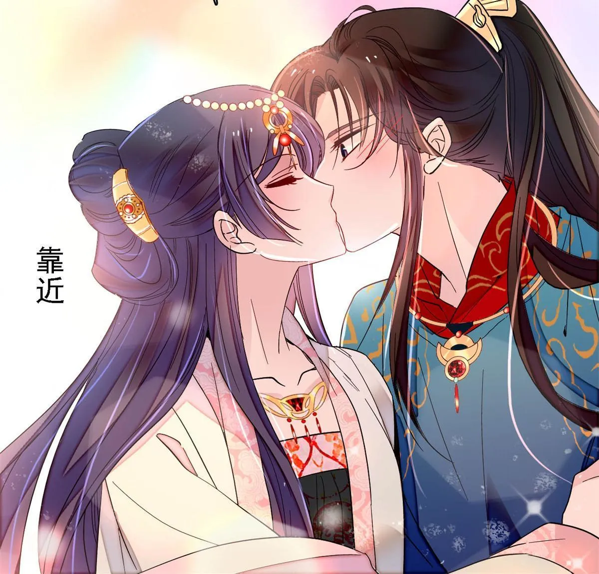第248话 你是我唯一的心上人 第54页