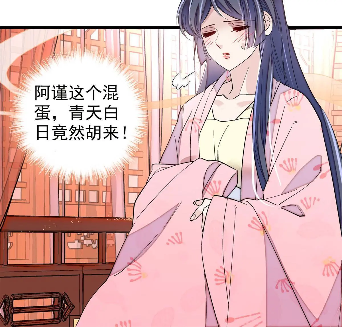 第249话 我要永远住在阿似心上 第14页