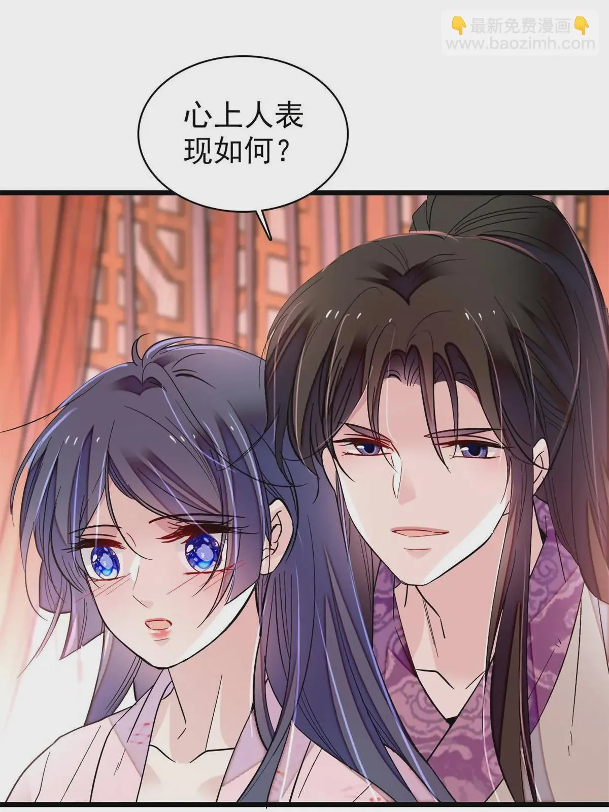 第249话 我要永远住在阿似心上 第15页