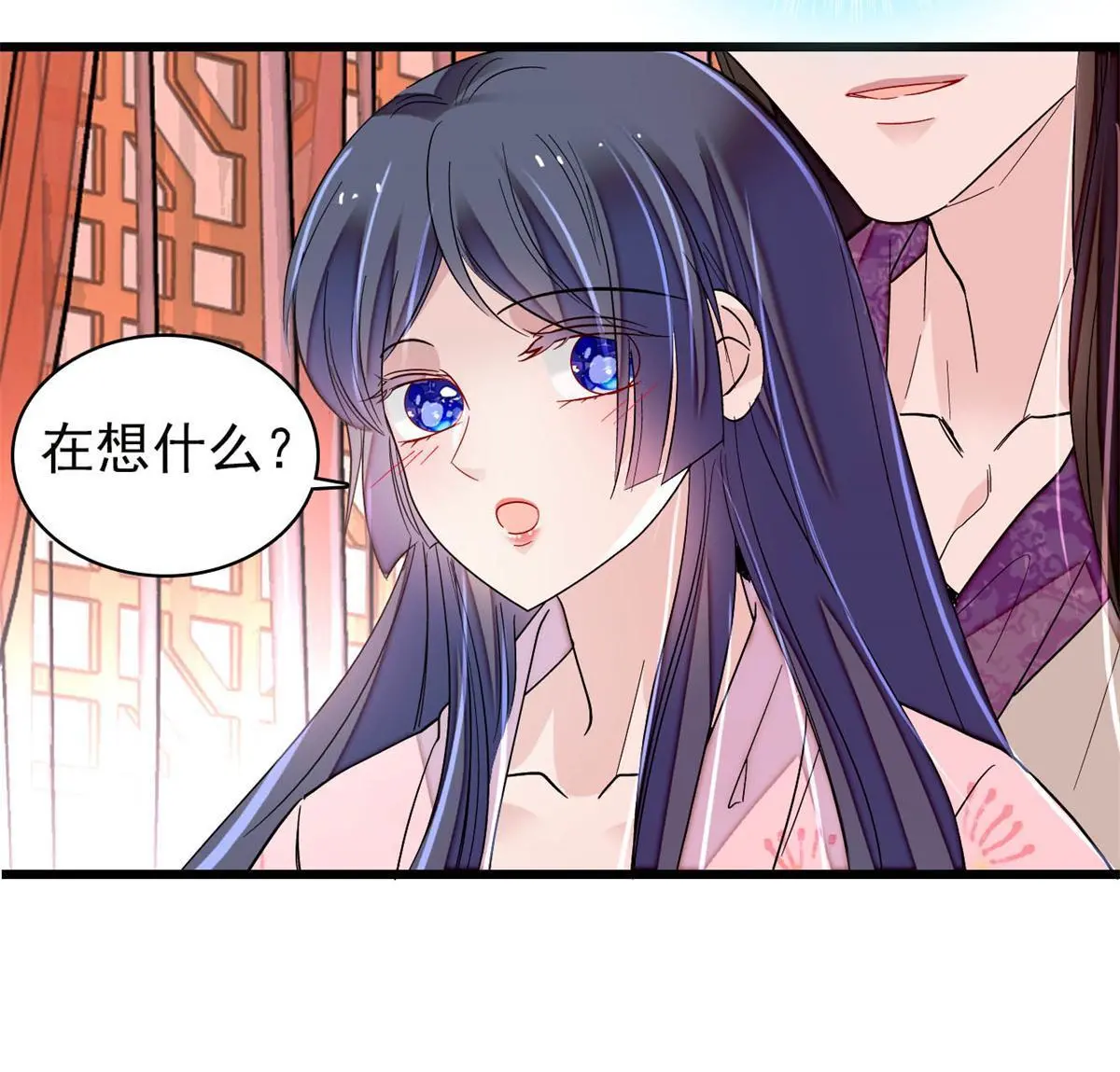 第249话 我要永远住在阿似心上 第18页