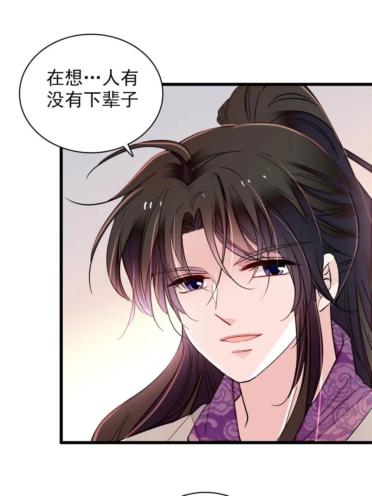 第249话 我要永远住在阿似心上 第19页