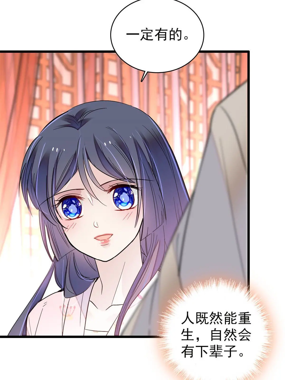 第249话 我要永远住在阿似心上 第20页