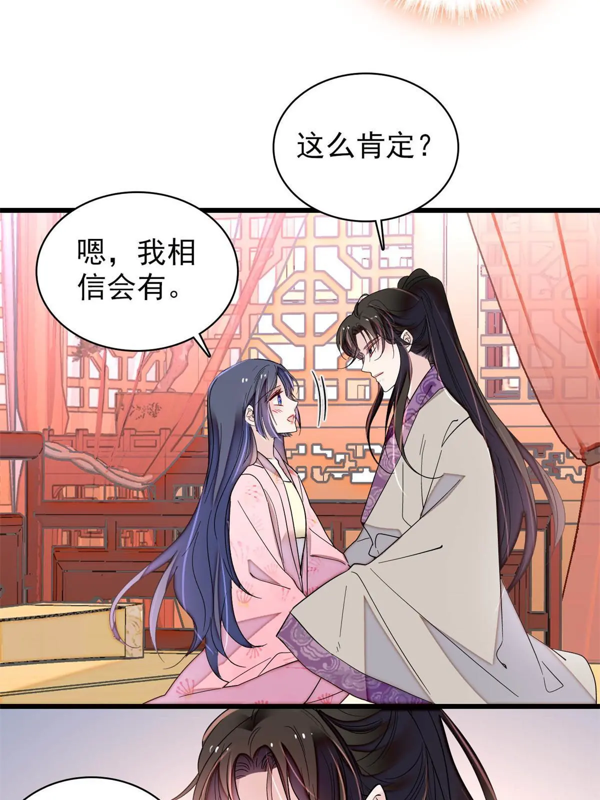 第249话 我要永远住在阿似心上 第21页