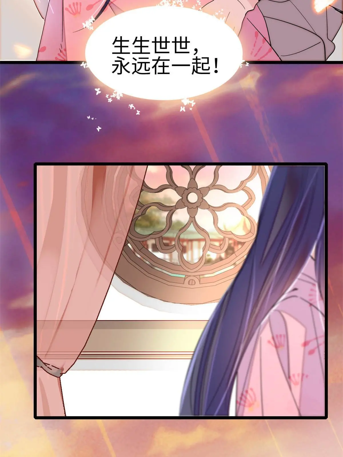 第249话 我要永远住在阿似心上 第24页